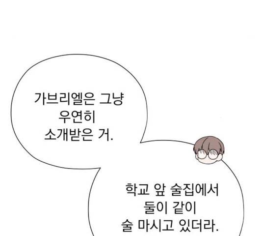 멸망X초이스 24화 23