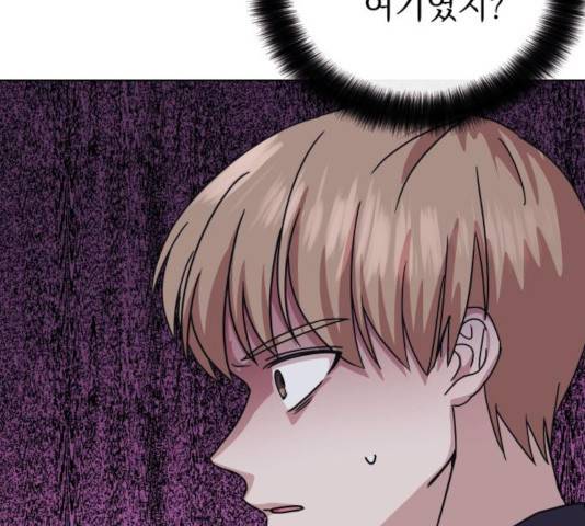멸망X초이스 24화 27