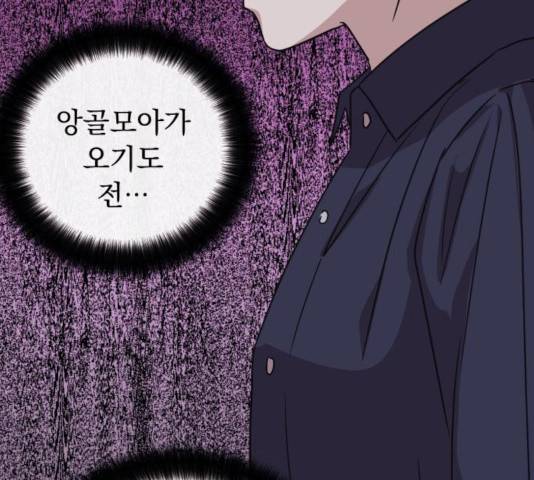 멸망X초이스 24화 28