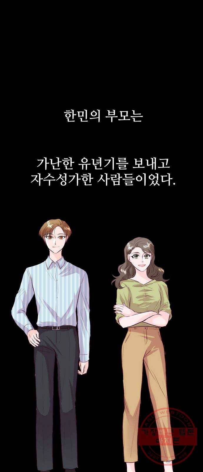 모어 라이프 23화 애착의 역사 1