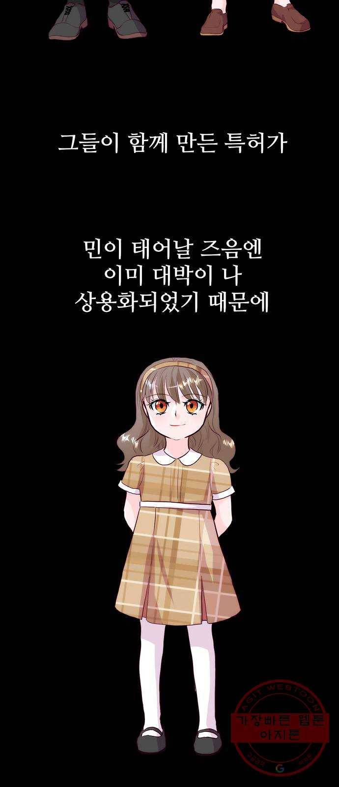 모어 라이프 23화 애착의 역사 2