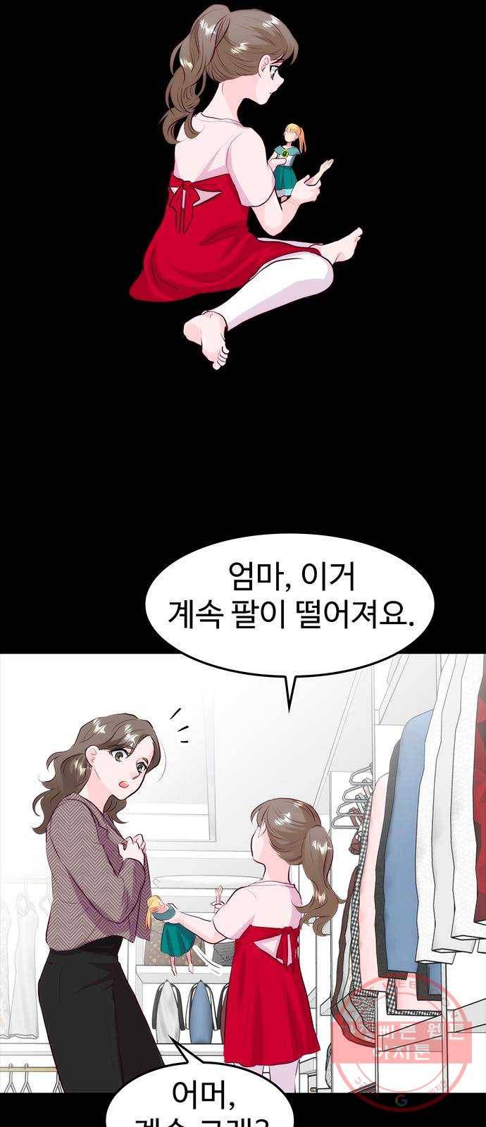 모어 라이프 23화 애착의 역사 4