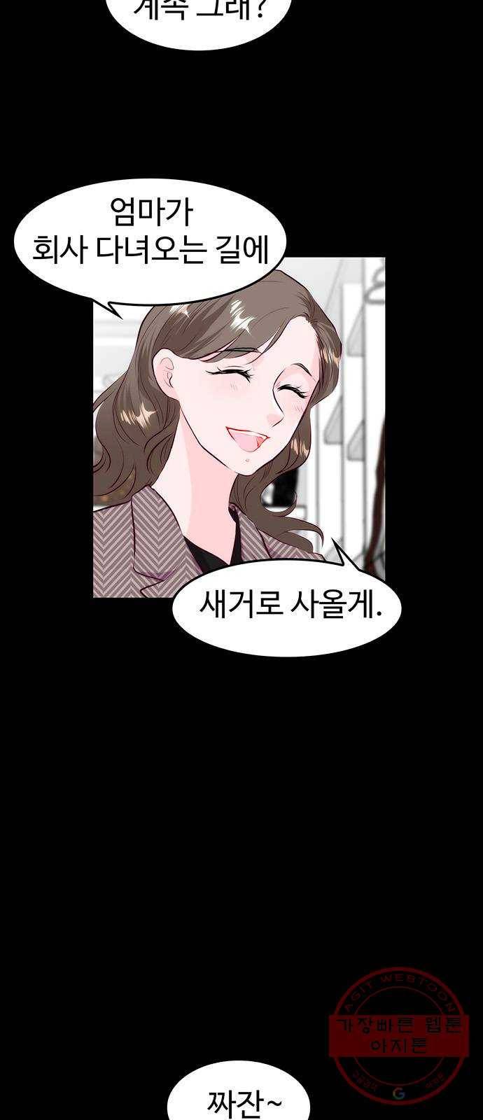 모어 라이프 23화 애착의 역사 5