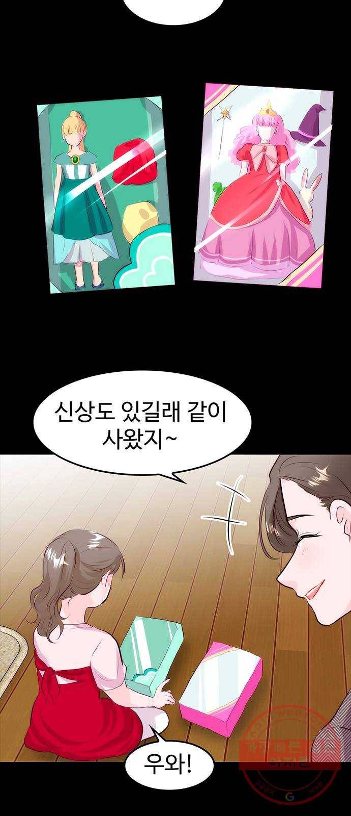 모어 라이프 23화 애착의 역사 6