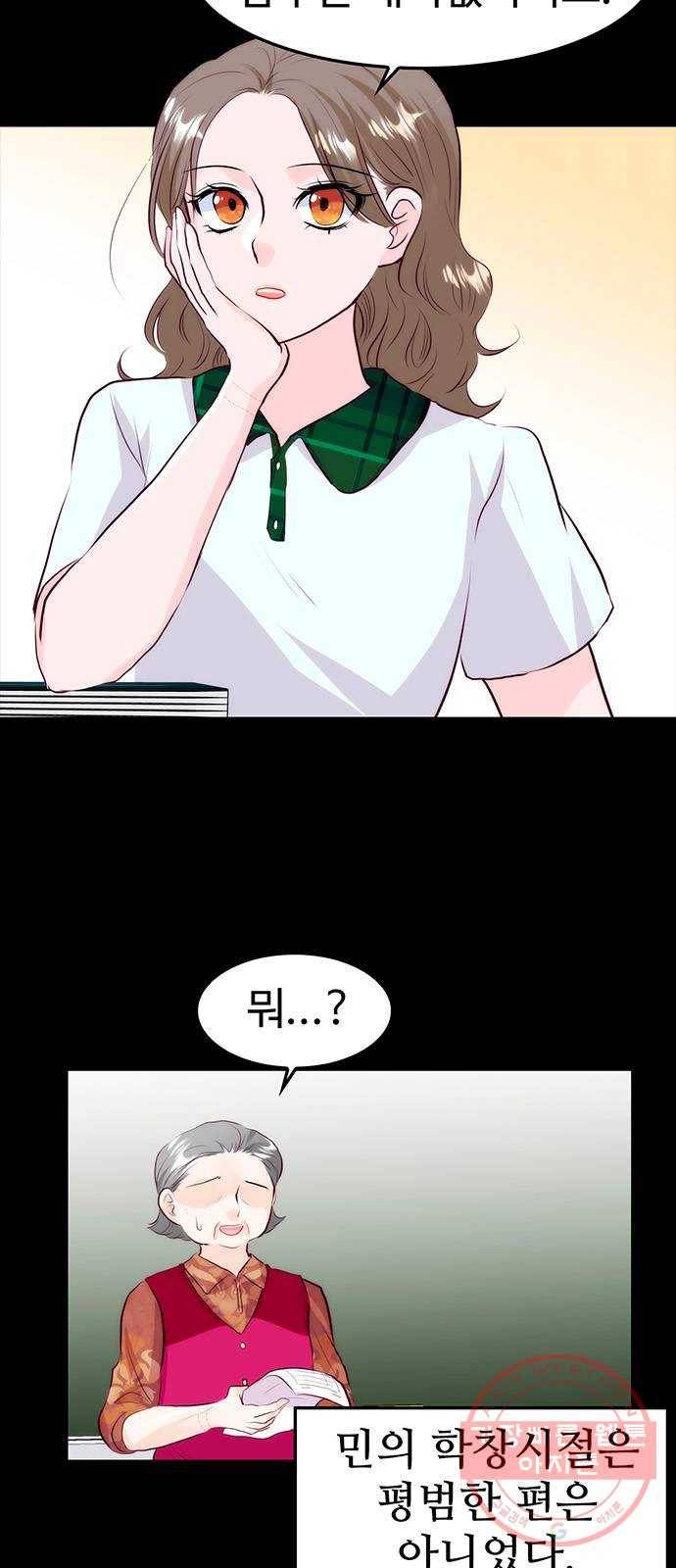 모어 라이프 23화 애착의 역사 11