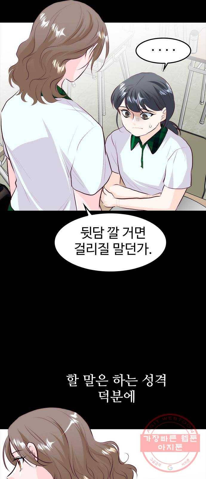 모어 라이프 23화 애착의 역사 14
