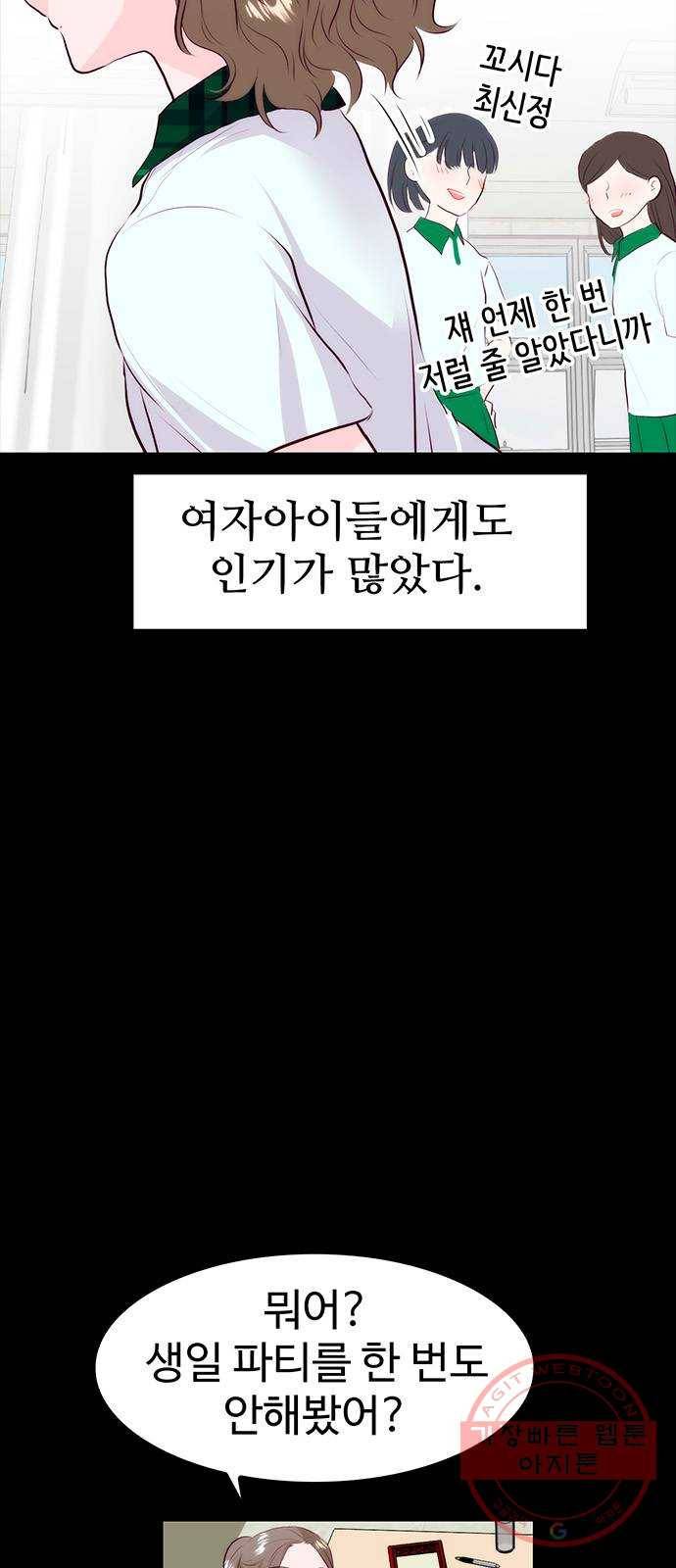 모어 라이프 23화 애착의 역사 15