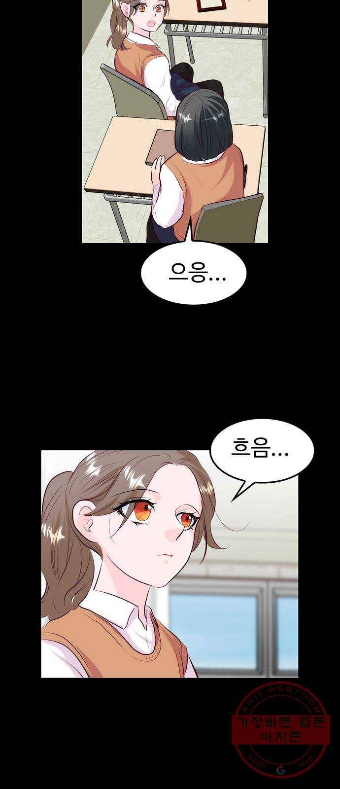 모어 라이프 23화 애착의 역사 16