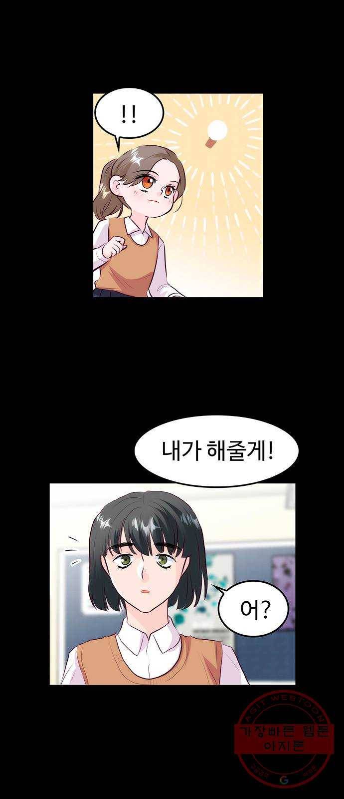 모어 라이프 23화 애착의 역사 17
