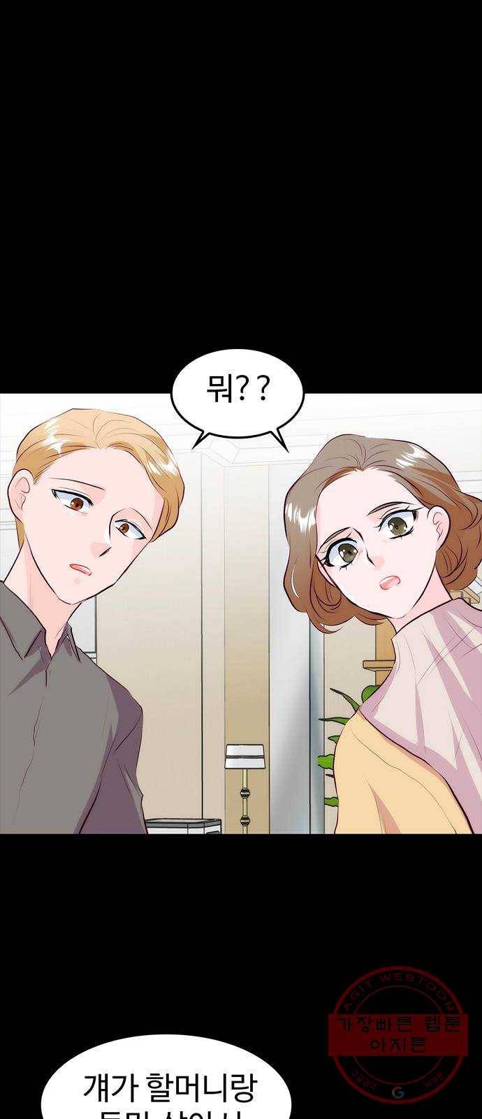 모어 라이프 23화 애착의 역사 19