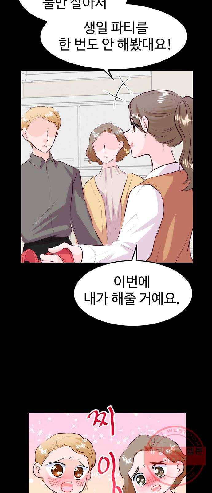모어 라이프 23화 애착의 역사 20