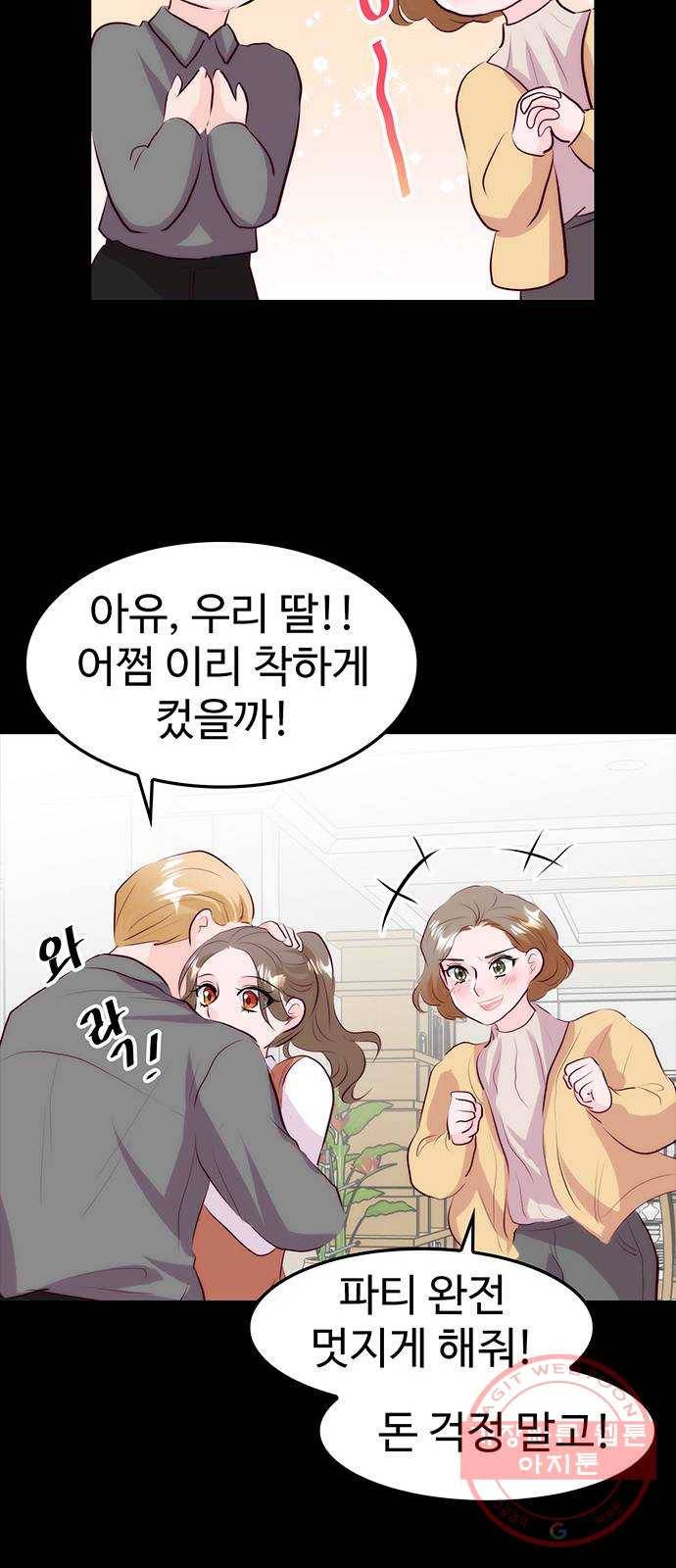 모어 라이프 23화 애착의 역사 21