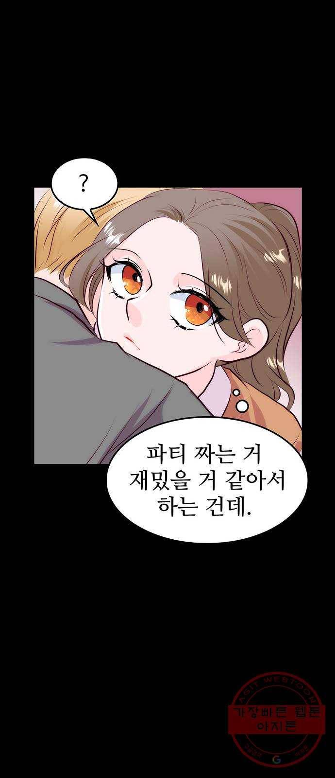 모어 라이프 23화 애착의 역사 22