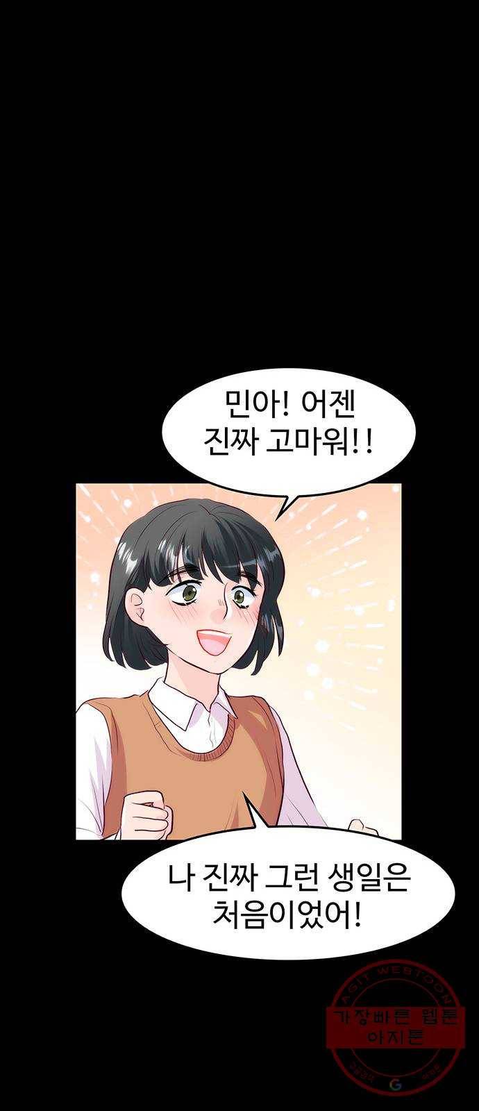 모어 라이프 23화 애착의 역사 23