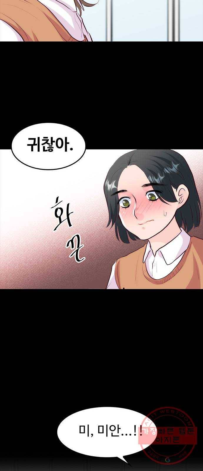 모어 라이프 23화 애착의 역사 27