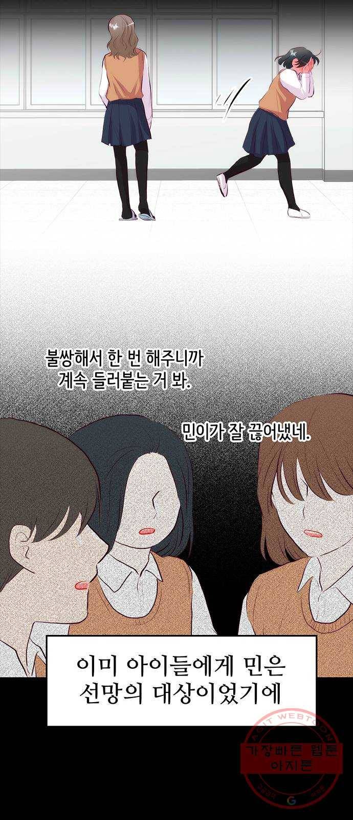모어 라이프 23화 애착의 역사 28