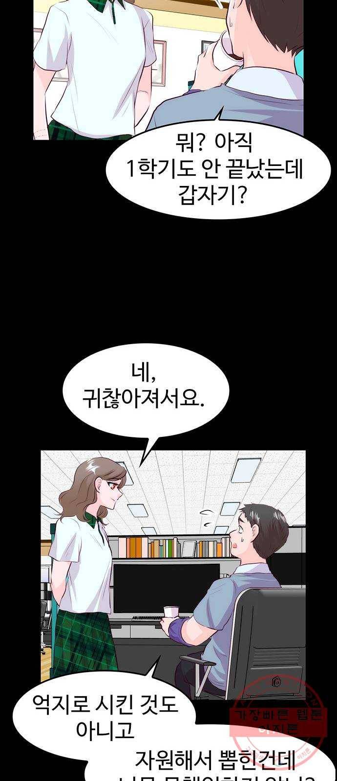 모어 라이프 23화 애착의 역사 32