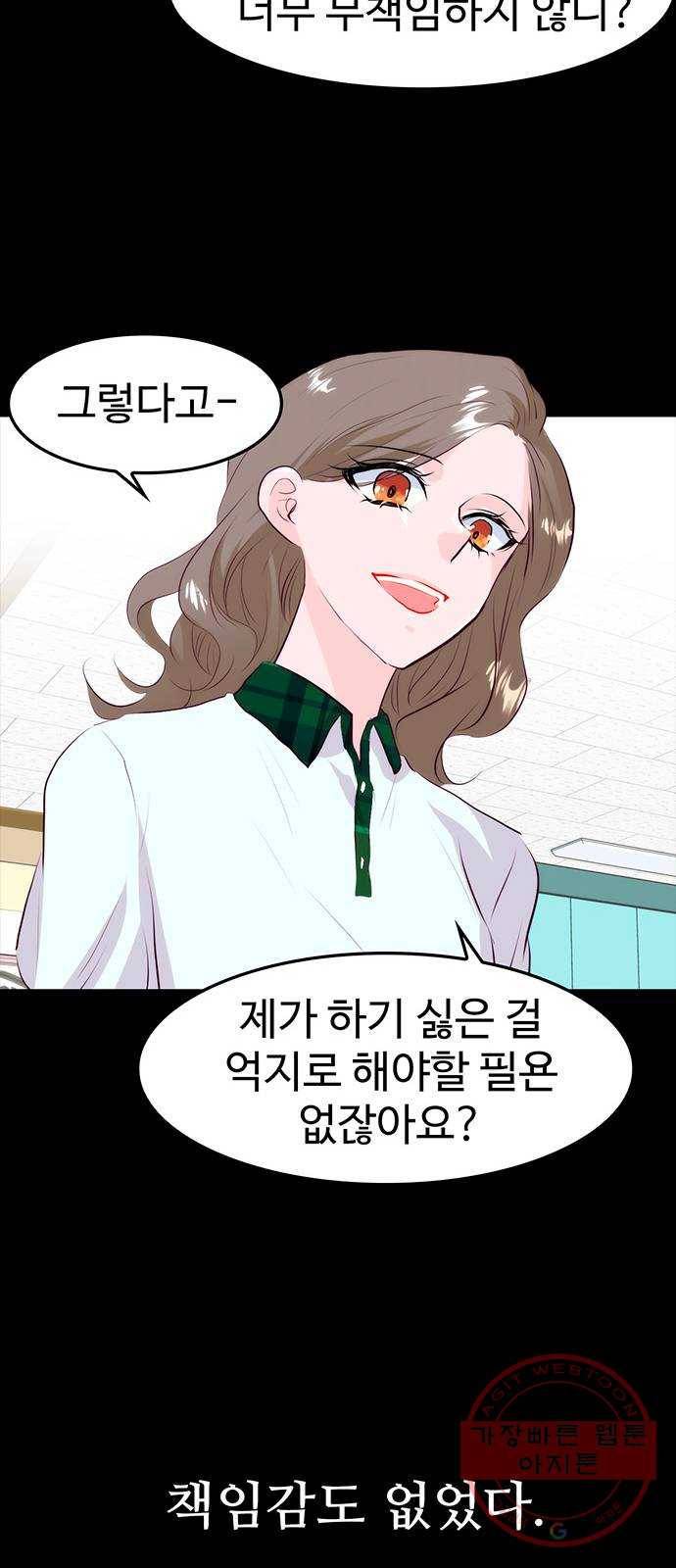 모어 라이프 23화 애착의 역사 33