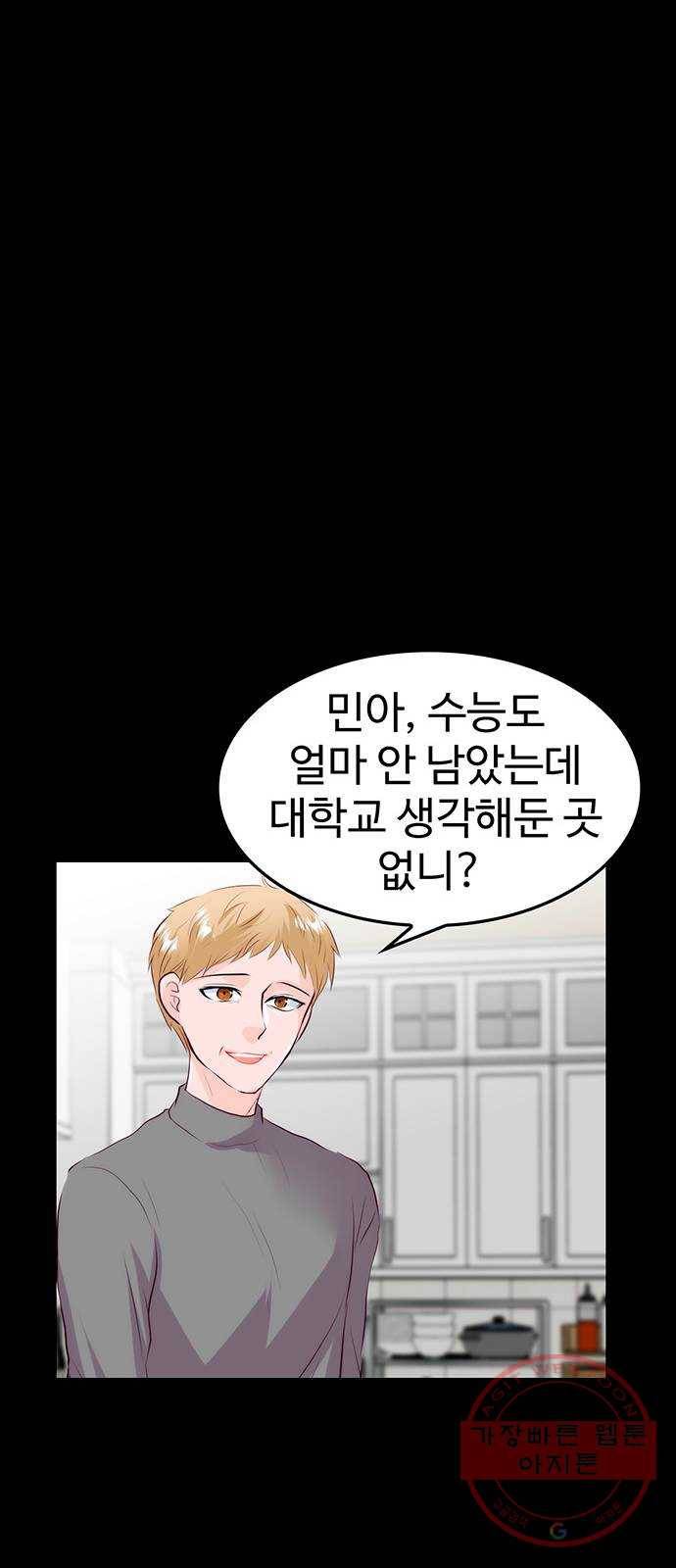 모어 라이프 23화 애착의 역사 34