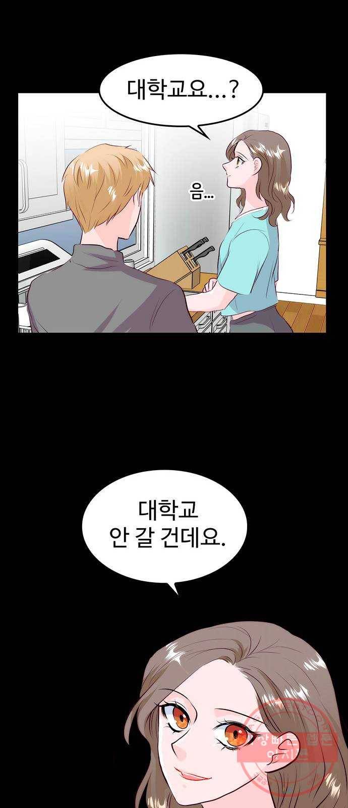 모어 라이프 23화 애착의 역사 35