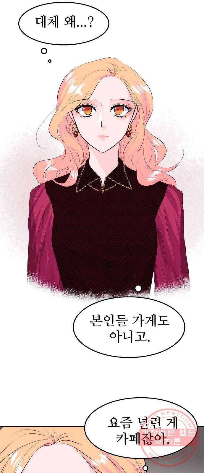 모어 라이프 23화 애착의 역사 40
