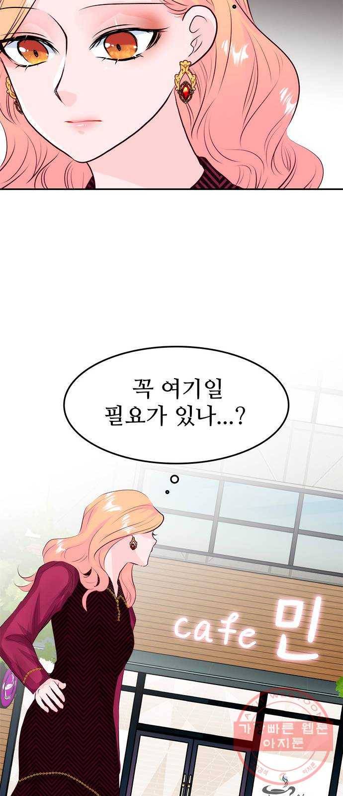 모어 라이프 23화 애착의 역사 41