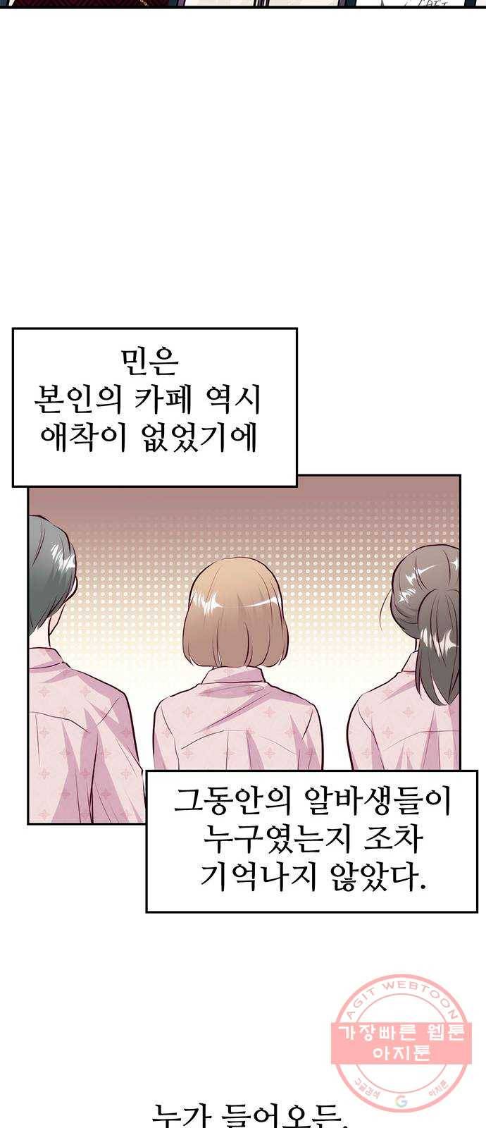 모어 라이프 23화 애착의 역사 42