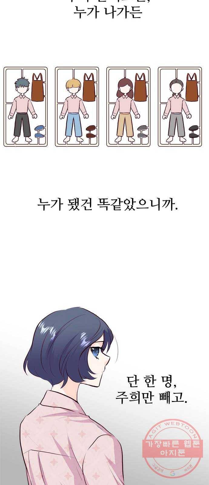 모어 라이프 23화 애착의 역사 43