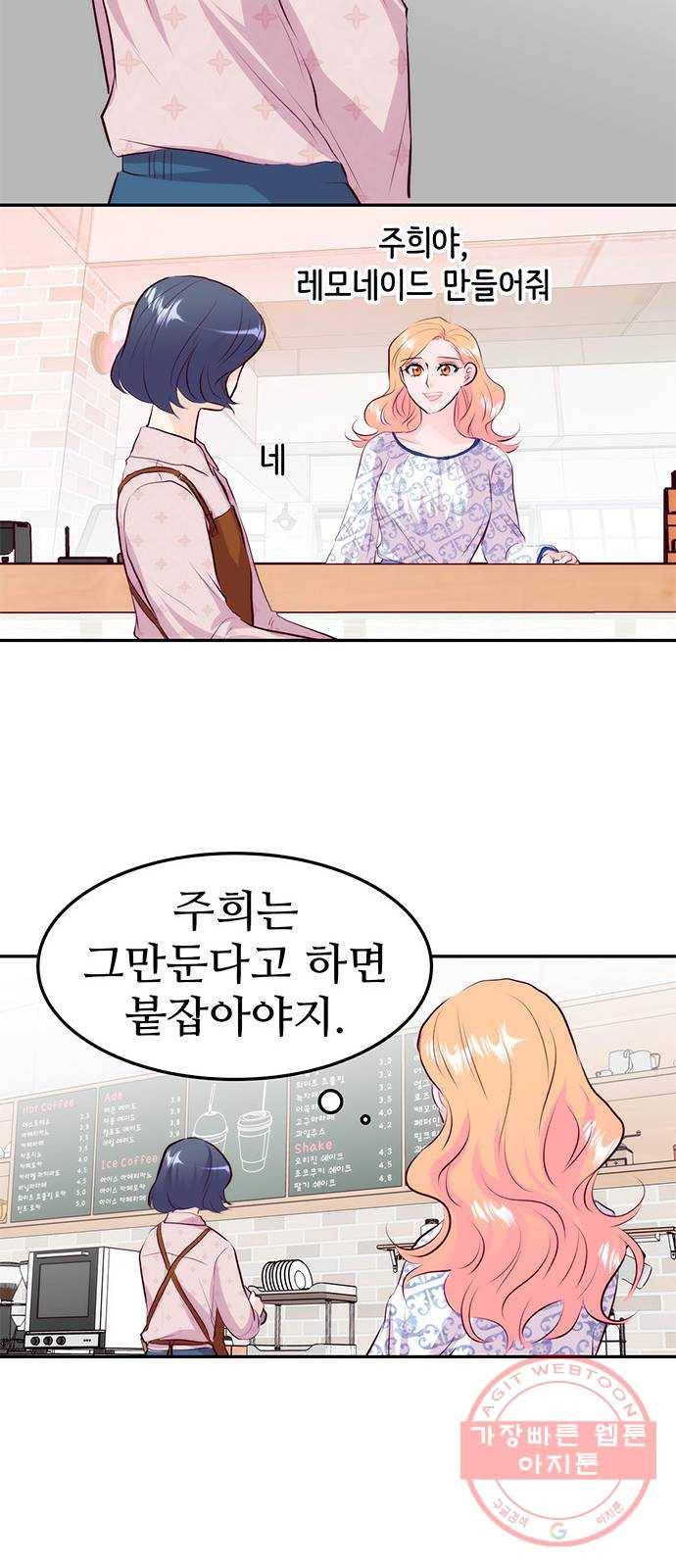 모어 라이프 23화 애착의 역사 44
