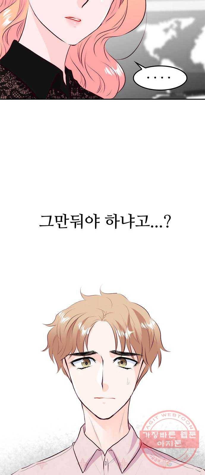 모어 라이프 23화 애착의 역사 47