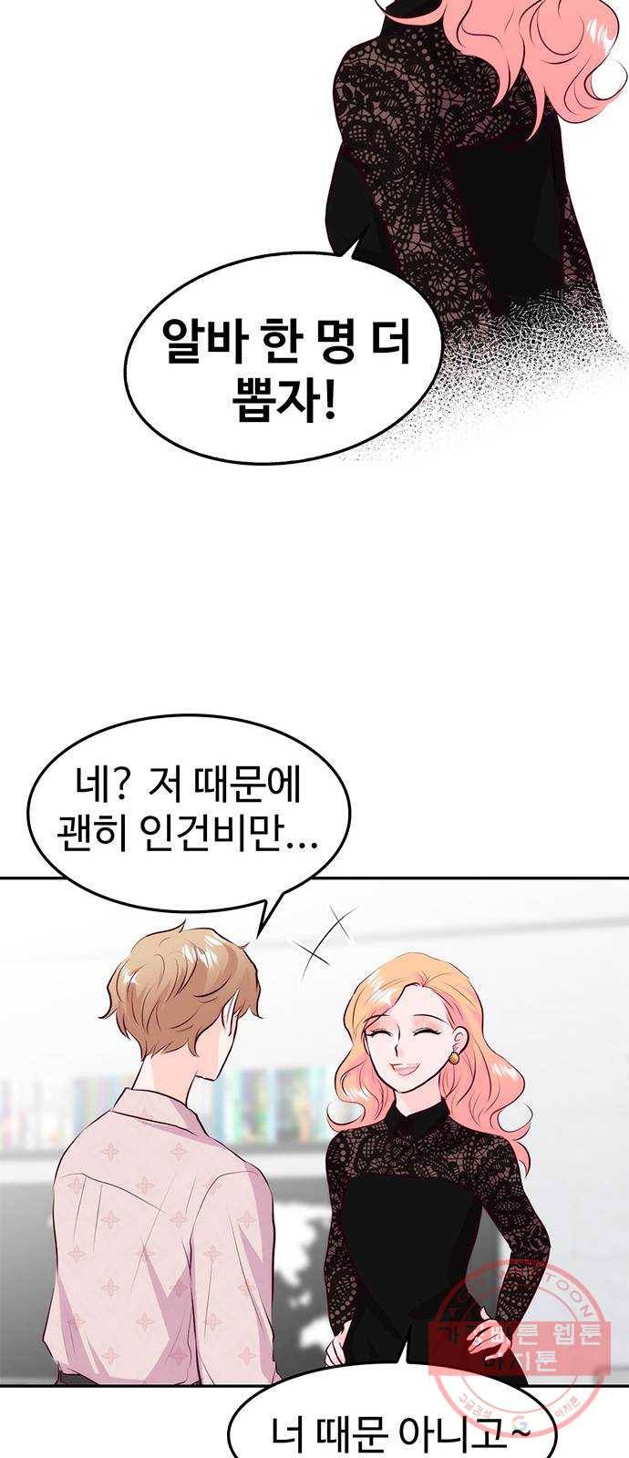 모어 라이프 23화 애착의 역사 49