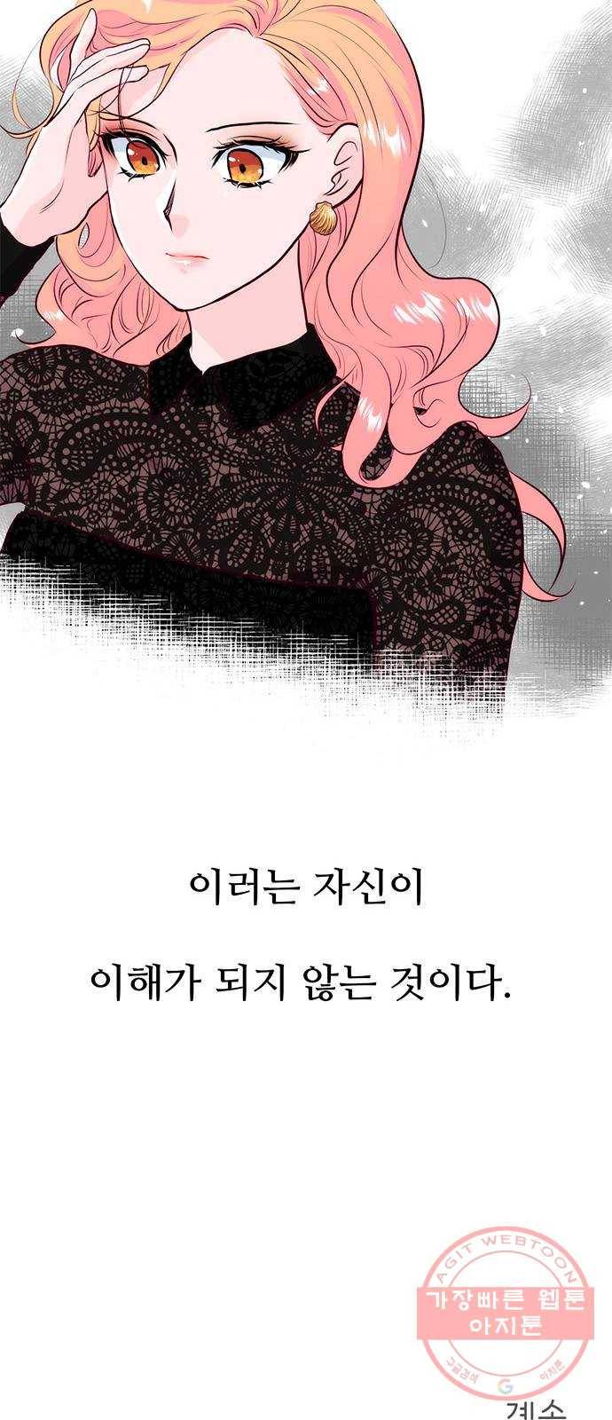 모어 라이프 23화 애착의 역사 53