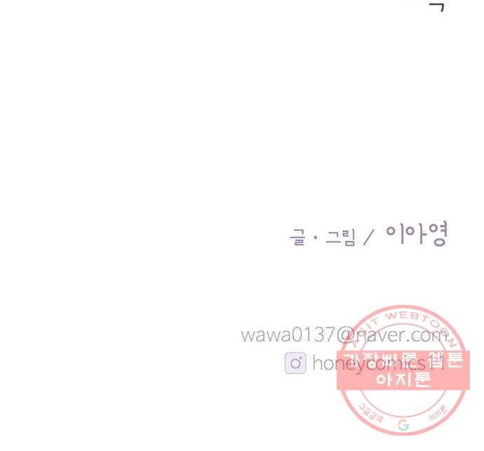 모어 라이프 23화 애착의 역사 54