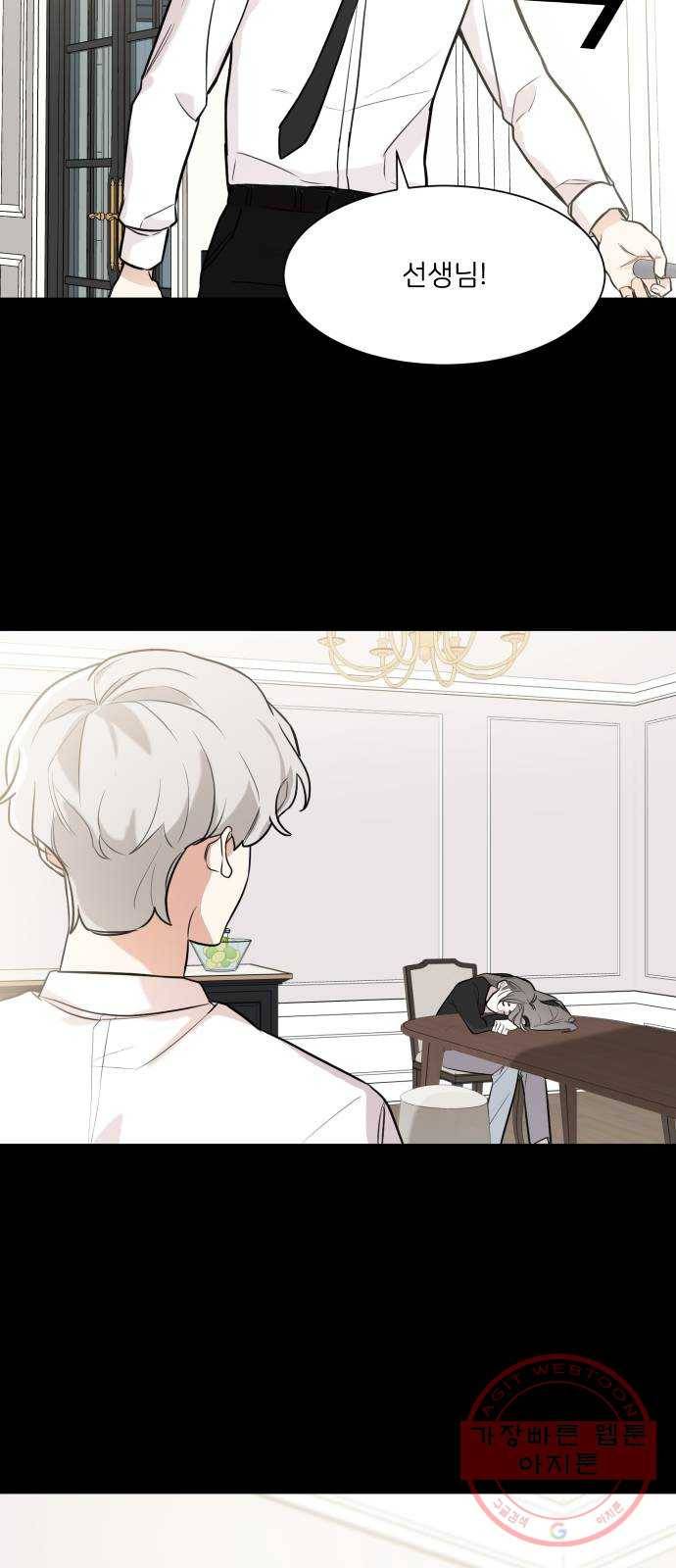소녀180 73화 2