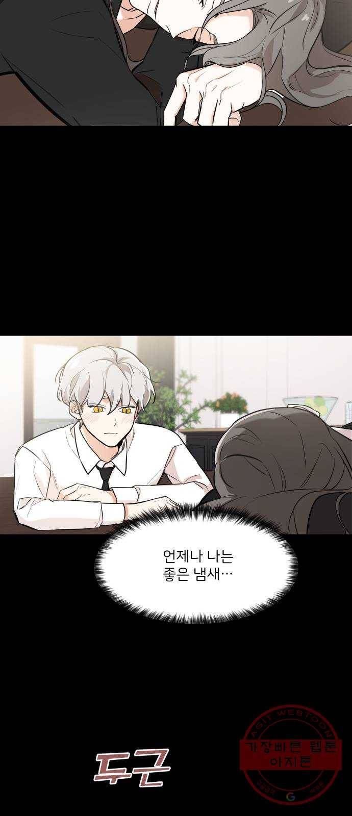 소녀180 73화 4