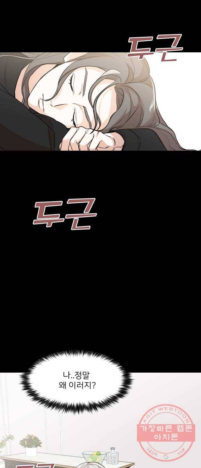 소녀180 73화 5