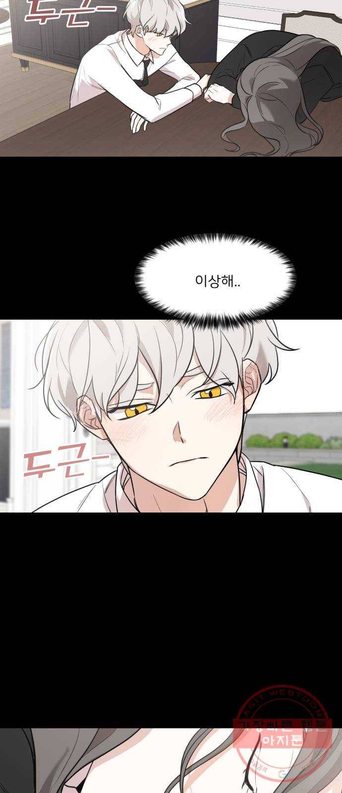 소녀180 73화 6