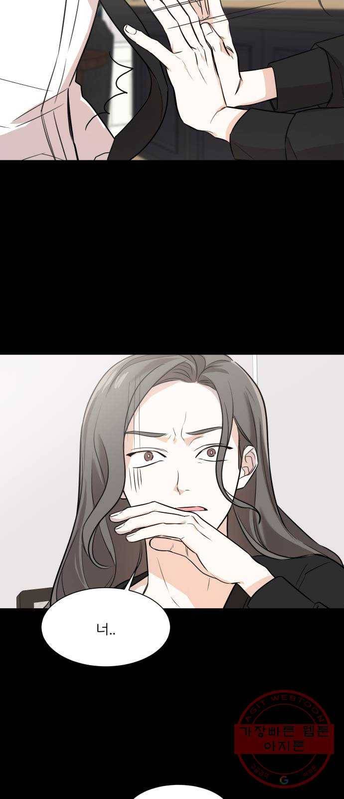 소녀180 73화 9
