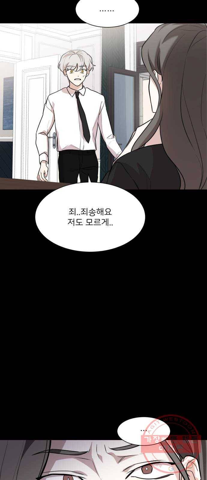 소녀180 73화 10