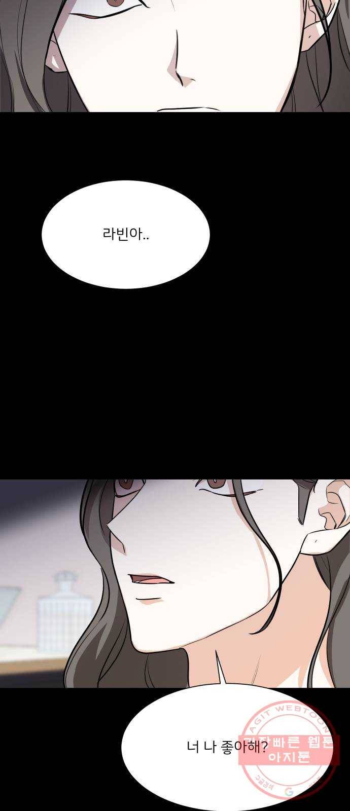 소녀180 73화 11