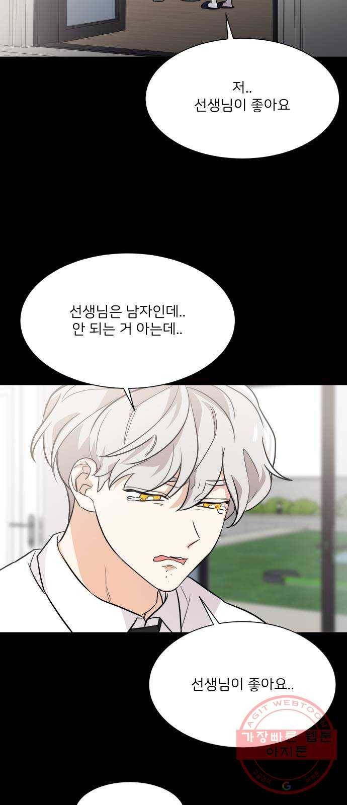 소녀180 73화 13