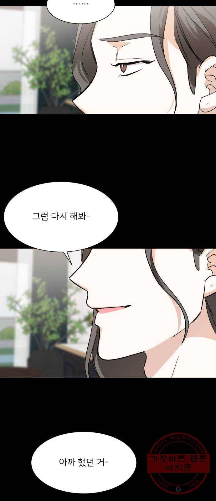 소녀180 73화 14