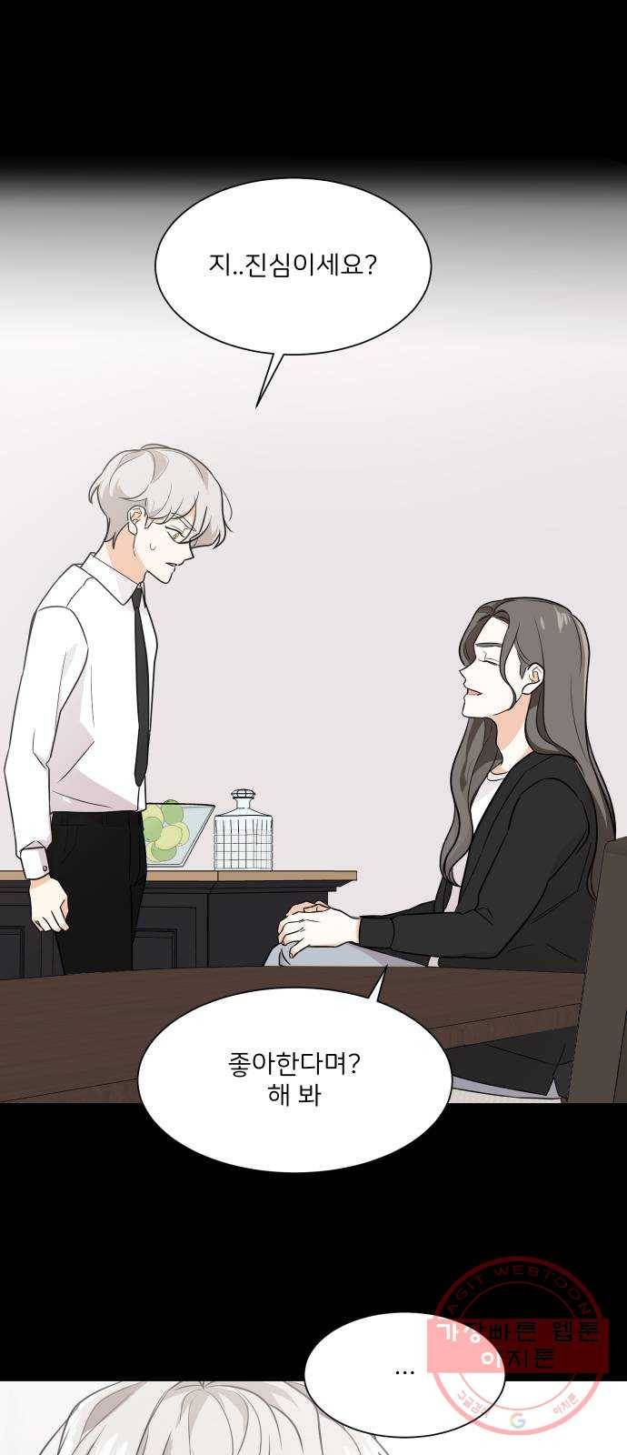 소녀180 73화 15