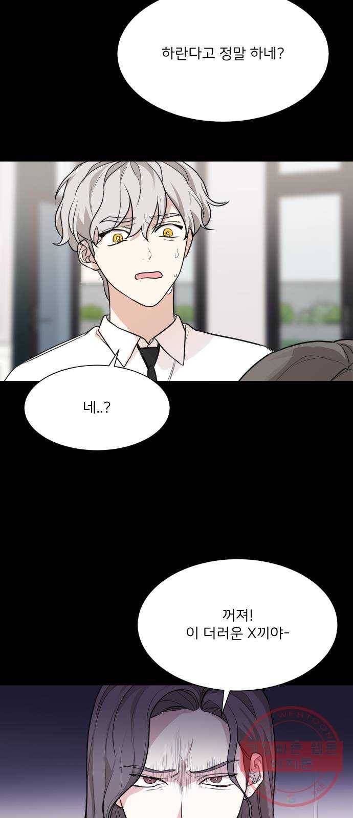 소녀180 73화 18