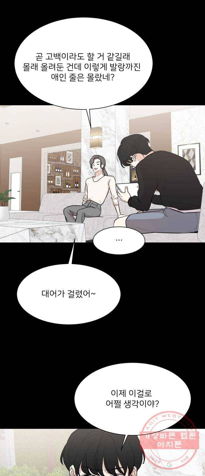 소녀180 73화 21