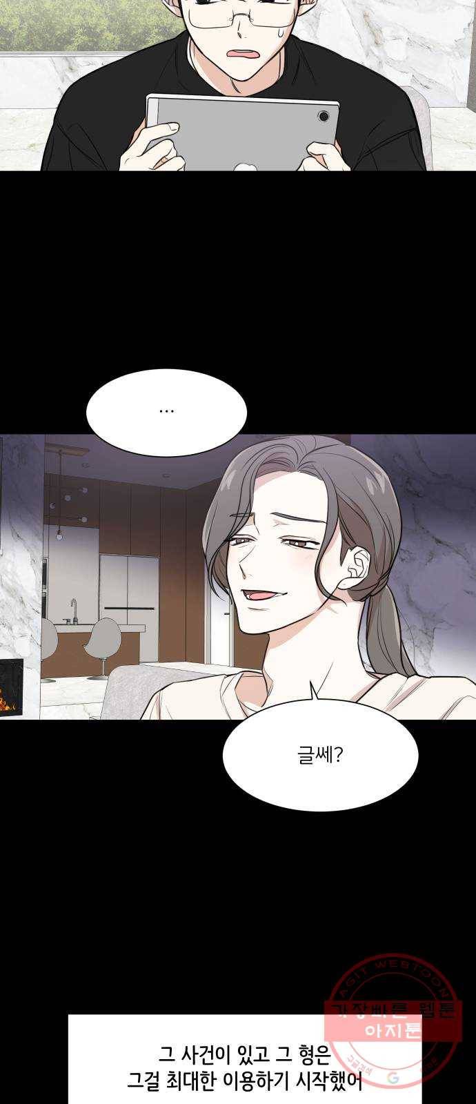 소녀180 73화 22