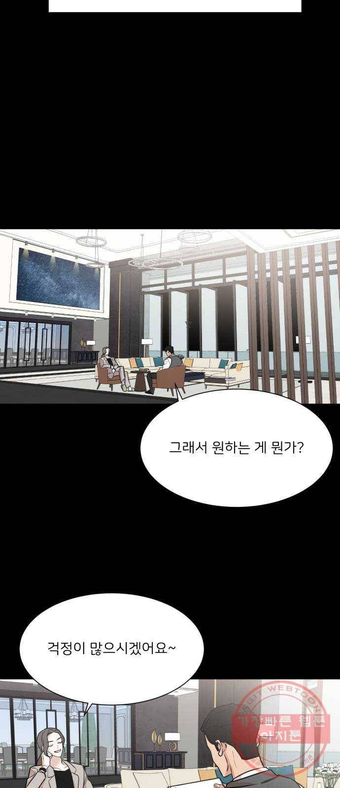 소녀180 73화 23