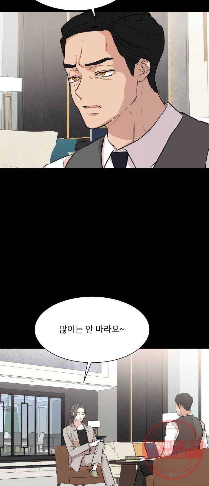 소녀180 73화 25