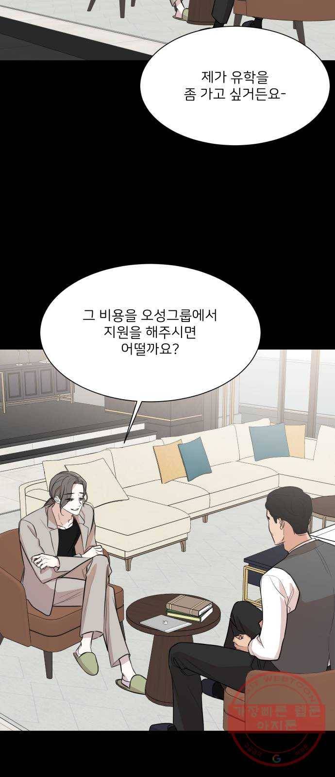 소녀180 73화 26