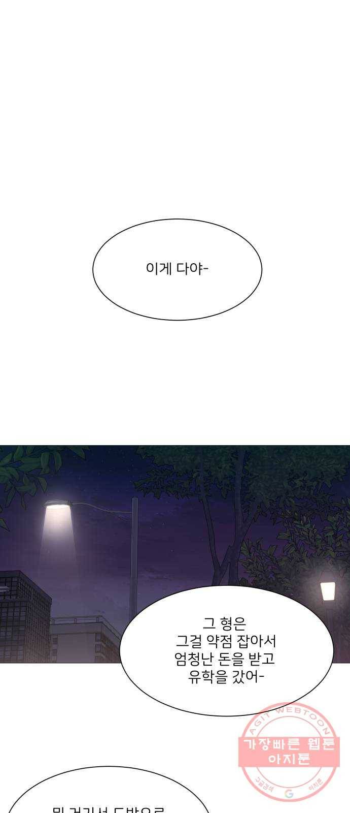 소녀180 73화 28
